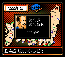 Nobunaga's Ambition: Lord of Darkness (NES) screenshot: ...but there can be only one victor.