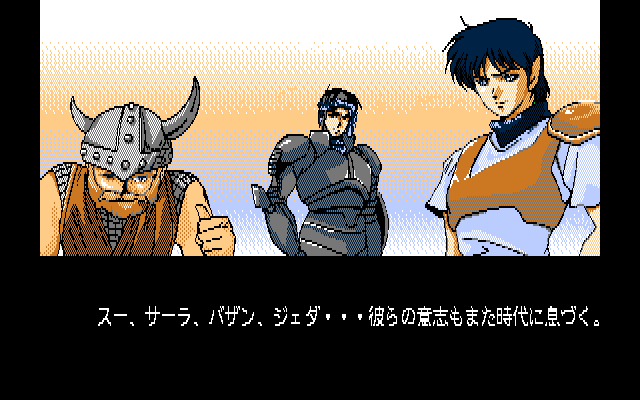 Arcus II: Silent Symphony (PC-98) screenshot: The guy to the left looks like he failed an audition for the role of Gimli in "Lord of the Rings"