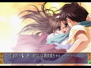 Kizuna Toiu Na no Pendant with Toybox Stories (PlayStation) screenshot: Story is told in an episodic manner through chapters with a cliffhanger at the end of each