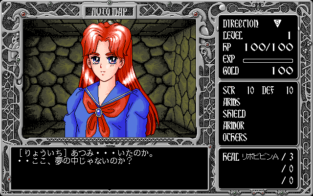 Meikyū Gakuensai: Kyūkōsha no Nazo (PC-98) screenshot: Scripted events like this occur a lot