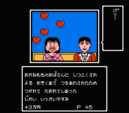 1999: Hore, Mita koto ka! Seikimatsu (NES) screenshot: Do you want to romance this woman? No, really, why not?