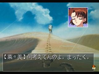 Shinpi no Sekai: El-Hazard (SEGA Saturn) screenshot: Nanami traversing the desert