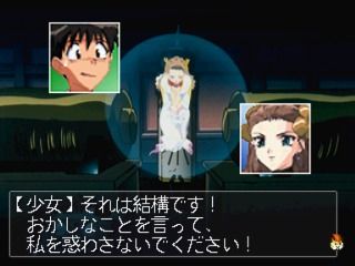 Shinpi no Sekai: El-Hazard (SEGA Saturn) screenshot: Is this device malfunctioning or what