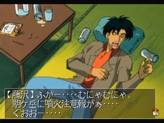 Shinpi no Sekai: El-Hazard (SEGA Saturn) screenshot: Fujisawa sensei, not in his finest moment