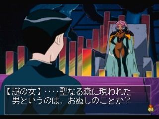Shinpi no Sekai: El-Hazard (SEGA Saturn) screenshot: Appealing to the queen of the bug people