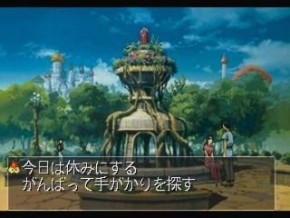 Shinpi no Sekai: El-Hazard (SEGA Saturn) screenshot: Arriving at the town square