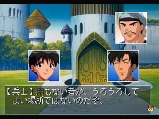 Shinpi no Sekai: El-Hazard (SEGA Saturn) screenshot: The guards won't let just anyone in the palace