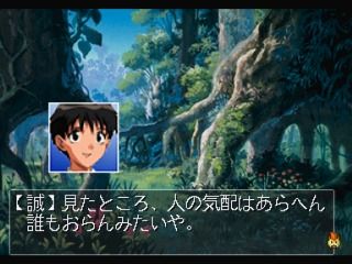 Shinpi no Sekai: El-Hazard (SEGA Saturn) screenshot: Waking up in an unknown world