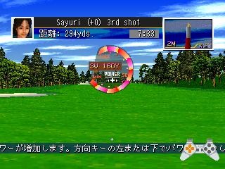 The Perfect Golf (PlayStation) screenshot: Setting the swing strength