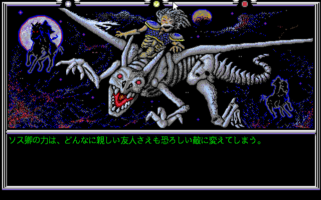 Screenshot of Death Knights of Krynn (PC-98, 1991) - MobyGames