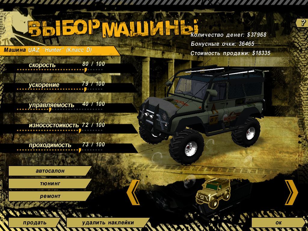 UAZ 4X4 Racing (Windows) screenshot: Garage