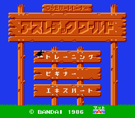 Athletic World (NES) screenshot: Japanese title screen
