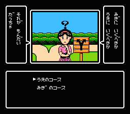 Bakushō!! Jinsei Gekijō 3 (NES) screenshot: Sometimes you'll be able to choose where to go