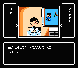 Bakushō!! Jinsei Gekijō 3 (NES) screenshot: Stop jumping out there, you brat!