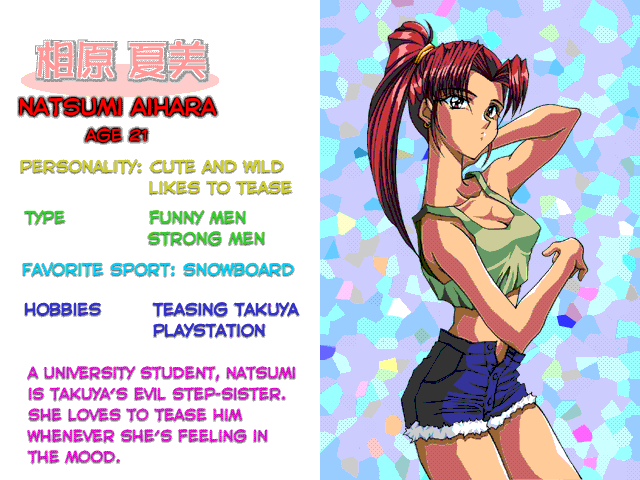 X-Change (Windows) screenshot: Natsumi Aihara seems to enjoy you being turned into a girl for her own pleasure.