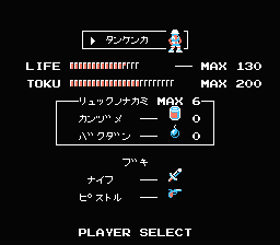 Spelunker II: Yūsha e no Chōsen (NES) screenshot: Character stats