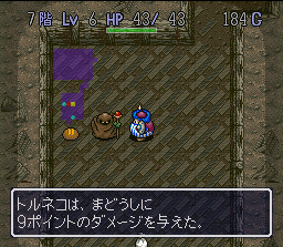 Torneko no Daibōken: Fushigi no Dungeon (SNES) screenshot: This magician guards a loaf of bread