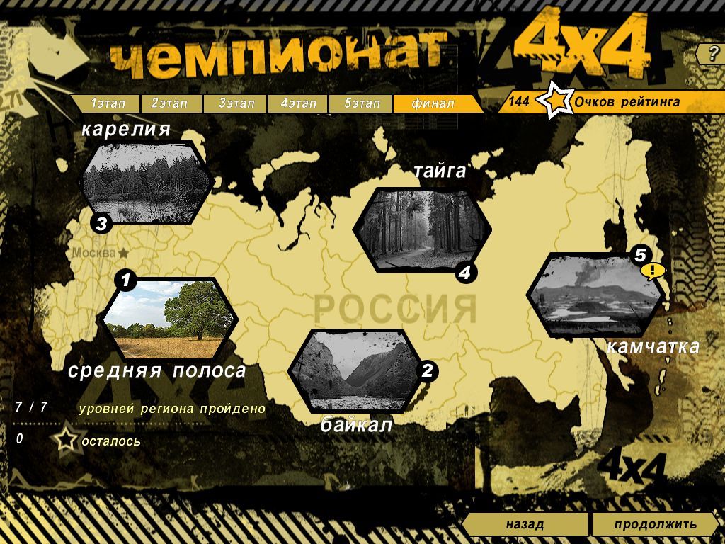 UAZ 4X4 Racing (Windows) screenshot: Championship