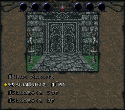 Wizardry: Bane of the Cosmic Forge (SNES) screenshot: Beginning the game