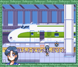 Bishōjo Senshi Sailor Moon: Another Story (SNES) screenshot: Train station