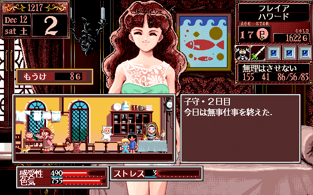 Princess Maker 2 (PC-98) screenshot: Babysitting! :)