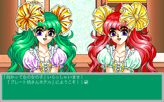 Twin Peaches (PC-98) screenshot: Hotel staff. Really!