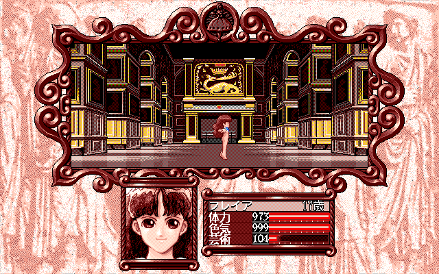 Princess Maker 2 (PC-98) screenshot: Dancing competition!