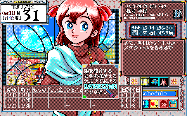 Princess Maker (PC-98) screenshot: The princess is a teenager now!