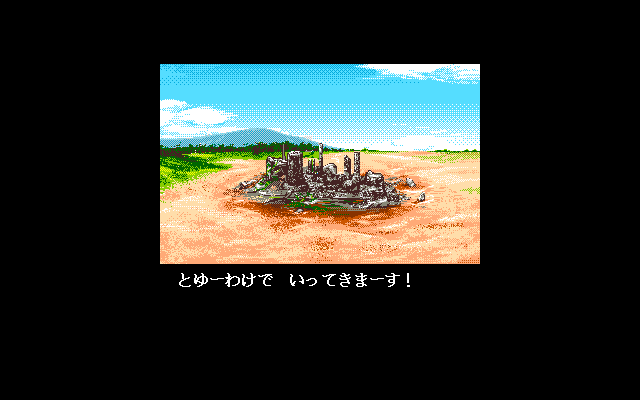 Madō Monogatari: Michikusa Ibun (PC-98) screenshot: The ominous dungeon. They send a teenage girl into it. Where are those human rights organizations when we really need them?