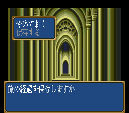 Record of Lodoss War (SEGA CD) screenshot: I'm actually a very religious guy, once you get to know me better