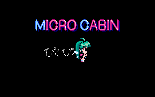 Fray in Magical Adventure (PC-98) screenshot: Cute Micro Cabin logo :)