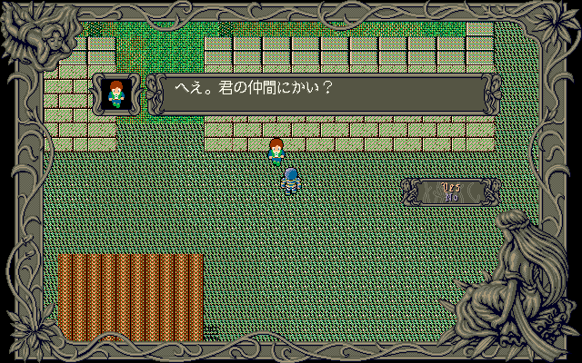 Free Will: Knight of Argent (PC-98) screenshot: Yes! Looks like I've got another companion