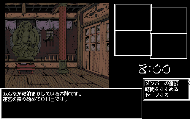 Otome Senki (PC-98) screenshot: Resting area