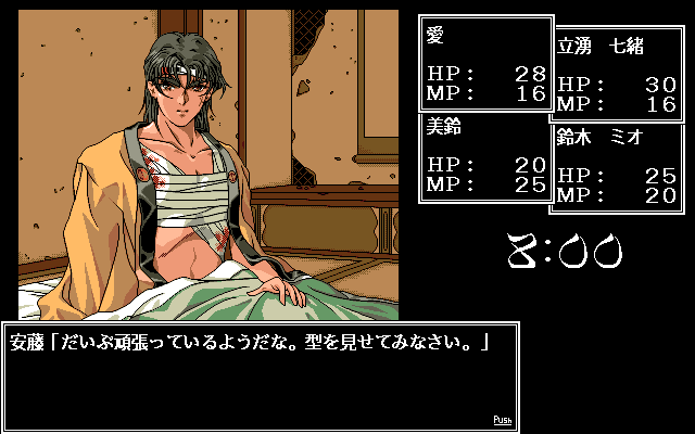 Otome Senki (PC-98) screenshot: Visiting a wounded warrior