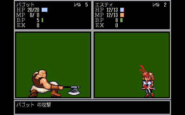 Reijū - Twin Road (PC-98) screenshot: The boss swings at Estie