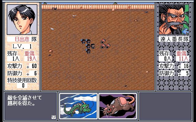 Gakuen King: Hidehiko Gakkō o Tsukuru (PC-98) screenshot: Attack in progress