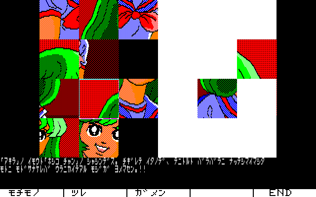 El Dorado Denki (PC-88) screenshot: One of the tile-sliding puzzles