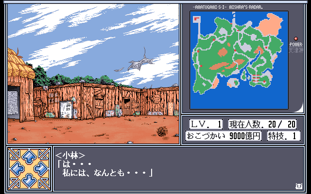 Gakuen King: Hidehiko Gakkō o Tsukuru (PC-98) screenshot: Desolate environments...