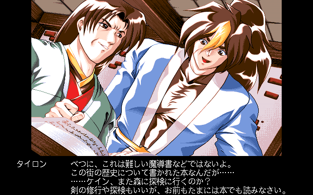 Reijū - Twin Road (PC-98) screenshot: Kein and Tyron