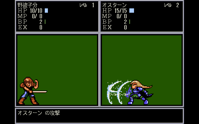 Reijū - Twin Road (PC-98) screenshot: Attack in progress