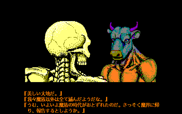 Last Armageddon (PC-98) screenshot: "Hey man, how are you doing"? "I'm okay. Say, you wanna go to listen to some jazz today? I hear the Swinging Succubi band is really good, especially the pianist"
