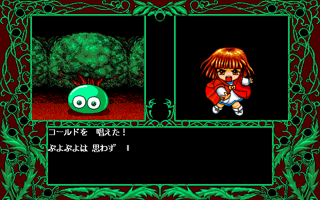 Madō Monogatari: ARS (PC-98) screenshot: Fighting a puyo-puyo