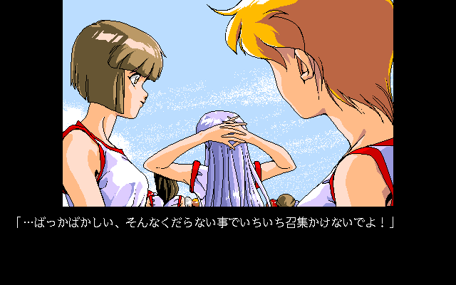 Gakuen Toshi Z (PC-98) screenshot: The students are waiting...