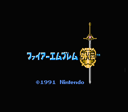 Fire Emblem Gaiden (NES) screenshot: Title Screen