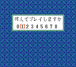 Nobunaga no Yabō: Haōden (Genesis) screenshot: Choose the number of players