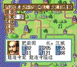 Nobunaga no Yabō: Haōden (Genesis) screenshot: Submenu's of the command menu