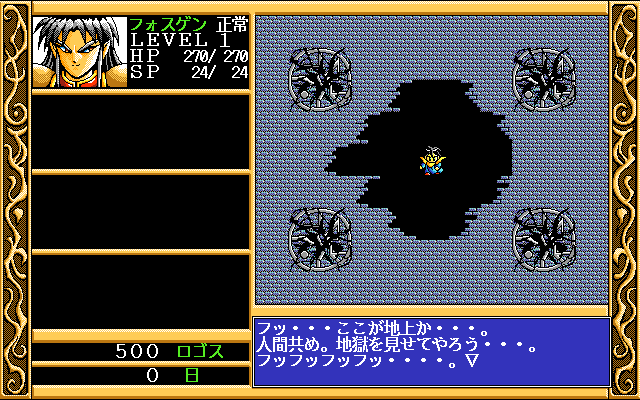 Screenshot of Ki (PC-98, 1991) - MobyGames