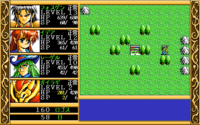 Screenshot of Ki (PC-98, 1991) - MobyGames