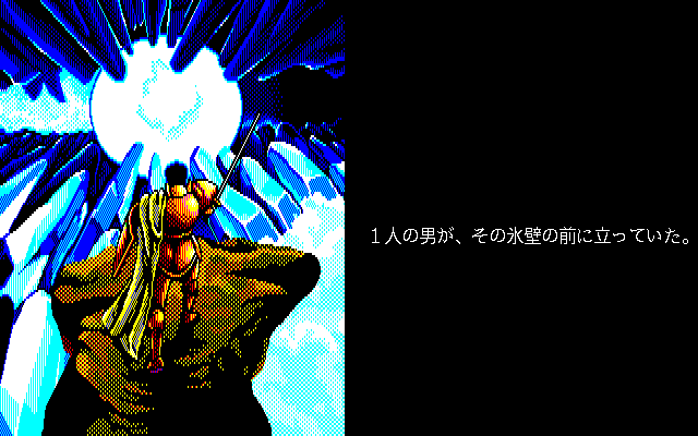 Xak: The Art of Visual Stage (PC-98) screenshot: Defeating gods of darkness... Yeah, that's a good business, ya know...