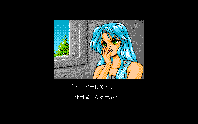 Madō Monogatari: ARS (PC-98) screenshot: Rurue's intro